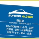썬카글라스 이미지