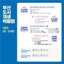 부산역 플랫폼 이미지