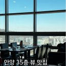 더베로니스레스토랑 | 안양 35층 뷰 맛집, 더베로니스 뷔페 가족모임 생신 후기