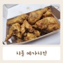 치킨플러스 안중점 네이버블로그