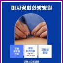 하남한방병원 이미지