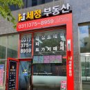 동탄호수공인중개사사무소 이미지