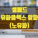 알파오메가약국 이미지