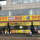 덕이갈비탕 이미지