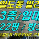 [ 일도1동 동문재래시장 인근 동문그린 빌라 임대(3층/22평/리모델링 됨) ]#일도1동빌라, 일도일동빌라, 일도동빌라, 동문재래시장빌라, 구제주빌라, 제주시빌라 이미지