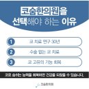 숨한의원 이미지