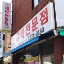 크린아트세탁소 이미지
