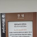 씨유속초현대플러스점 | 속초놀거리 설악워터피아 운영시간, 준비물, 데이트팝 할인정보