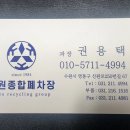 용인JH종합자동차검사소 이미지