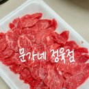 한우사랑정육점 - 서귀포시 동홍로 97 | 당진 정육점ㅣ한우 육회 · 육사시미 내돈내산 문가네 정육점 솔직 후기