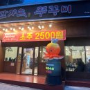 단지속쭈꾸미 이미지
