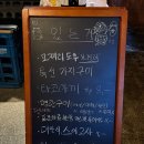 <창원맛집/도계동술집>-야매식당 후기 (내돈내산)