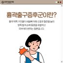 동묘더튼튼의원 이미지