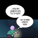 수영 배울 때 최고 진입장벽 이미지