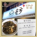 강남 포장 맛집 솥국 도곡시장점 까다로운 입맛 후기