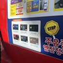 SK행복주유소 이미지