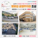 공영주차장(옥외) 이미지