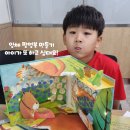 선린종합사회복지관 | 광산구 행복드림종합사회복지관 아이랑 입체 팝업북 만들기 체험 후기