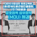 한국드론산업협회교육원 이미지
