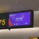 서부1-7(장산중학교) | 처음 타 보는 서부항공 (west air), 어떤 항공사일까?