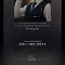 정동극장 한국무용시리즈 | The Mission K.세종문화회관 대극장.국립정동극장 정성숙대표이사 춤평론가상 특별상