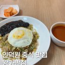 왕가반점 - 안양시 동안구 인덕원로 13 | 왕가반점
