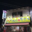 이오스꿀맛닭강정치킨톡톡 | [창원 소답동] 현지인 추천 노포 숨은 맛술집 이오스 닭강정 자세한 솔직 후기+꿀팁🍯