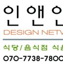 인앤인테리어 이미지
