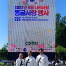 광명동굴, 나라사랑 동굴사랑 행사 이미지