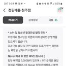 점핑배틀청주점 이미지