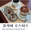 신도1400 | 제주 서쪽 대정읍 카페) 믈커피 로스터스 커피가 맛있는 제주감성 카페