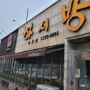 하서방해물칼국수 | 전주 하서방 칼국수 깔끔한 해물칼국수