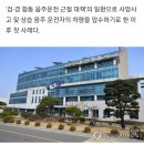 음주운전 차량압수 1호 등장 이미지