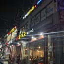 한산조개구이 | 서울에서 맛보는 조개구이 맛집 중곡동 포차조개구이 내돈내산 솔직후기 (삼배체굴 추천)