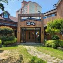 삼천포한옥집 이미지