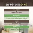 365송파한의원 이미지