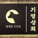 남문역가판대