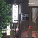 로그짐 보라매점 | 보라매 헬스장 피티수업 23회차 등운동 후기_로그짐보라매점 (feat. 라챌)