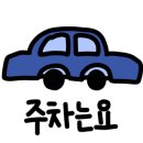 남동구청 보건소 앞 이미지