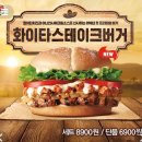 버거킹지산리조트점 이미지
