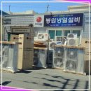 봉원냉열에어컨설치에서 경험한 진주 에어컨 가스충전과 판매 서비스 후기!