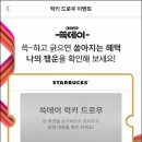 Lucky Draw(럭키드로우) 이미지