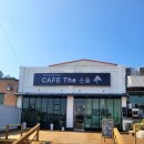 김제농생명마이스터고등학교 | 전주 근교 김제 만경읍 편안한 분위기 브런치 카페 &#39; Cafe the 은솔&#39; 카페 더 은솔