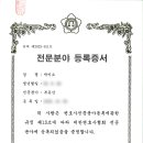 일송 공인중개사사무소 이미지