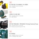 동남엔지니어링 이미지