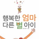 엄마별 이미지