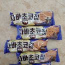 아이스크림할인마트빙고푸드 이미지