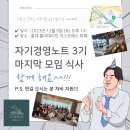 자기경영연구소 이미지