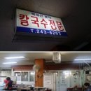 북마산분식
