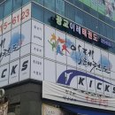 수원이레태권도